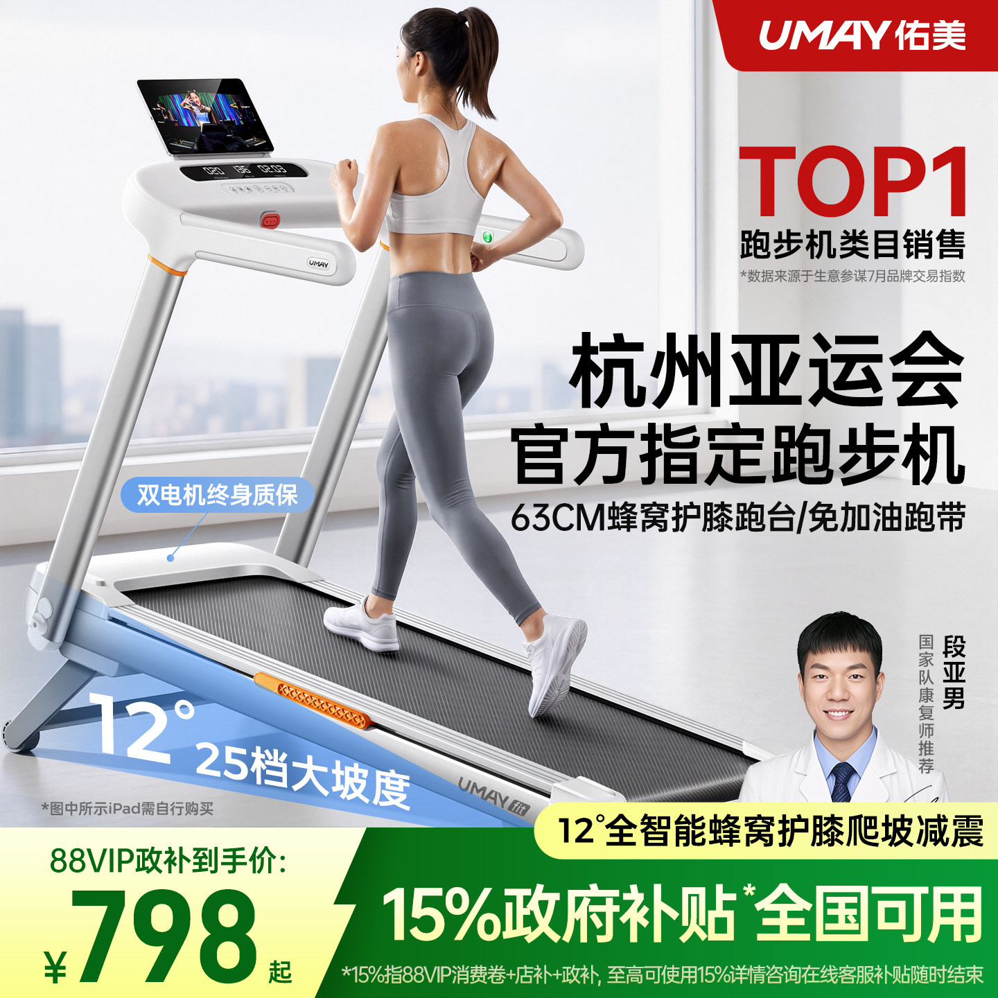 李佳琦推荐-12°爬坡跑步机佑美图片