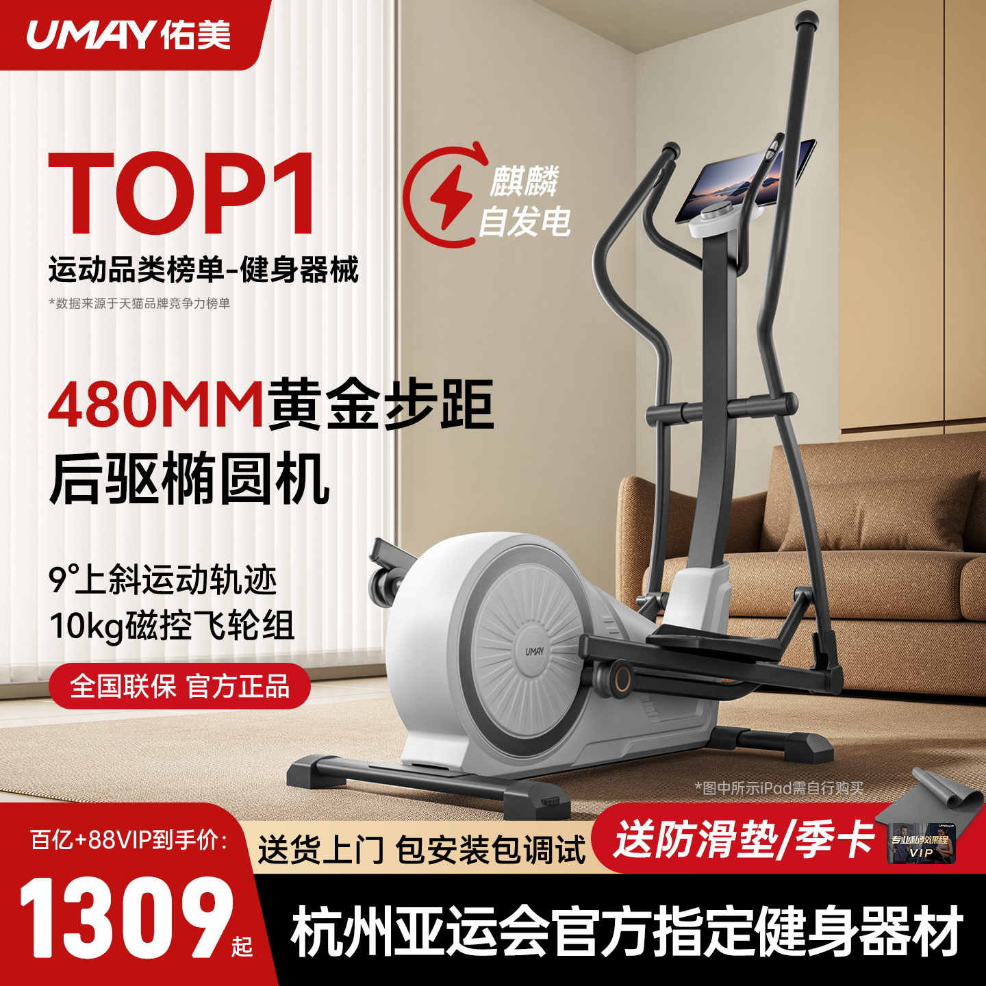 佑美椭圆机家用漫步机健身房器材运动小型踏步机静音椭圆仪C7L