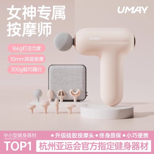 专业电动小巧轻便女生筋膜枪