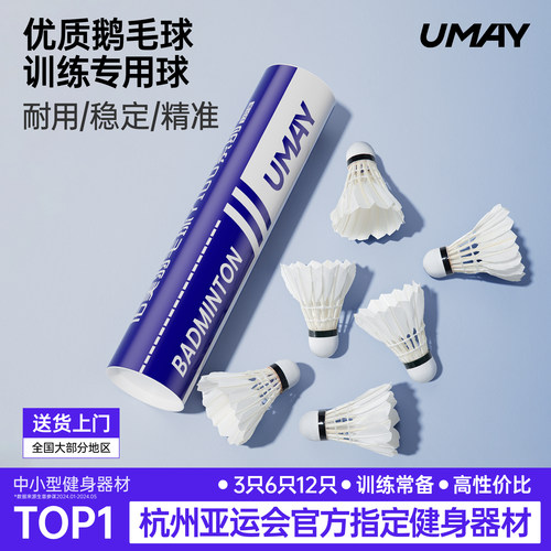 耐打不易破防风羽毛球佑美