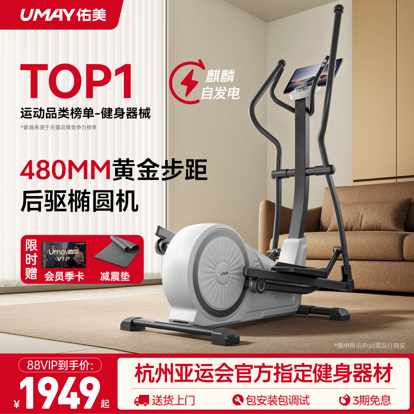 佑美椭圆机家用漫步机健身房器材运动小型踏步机静音椭圆仪C7L