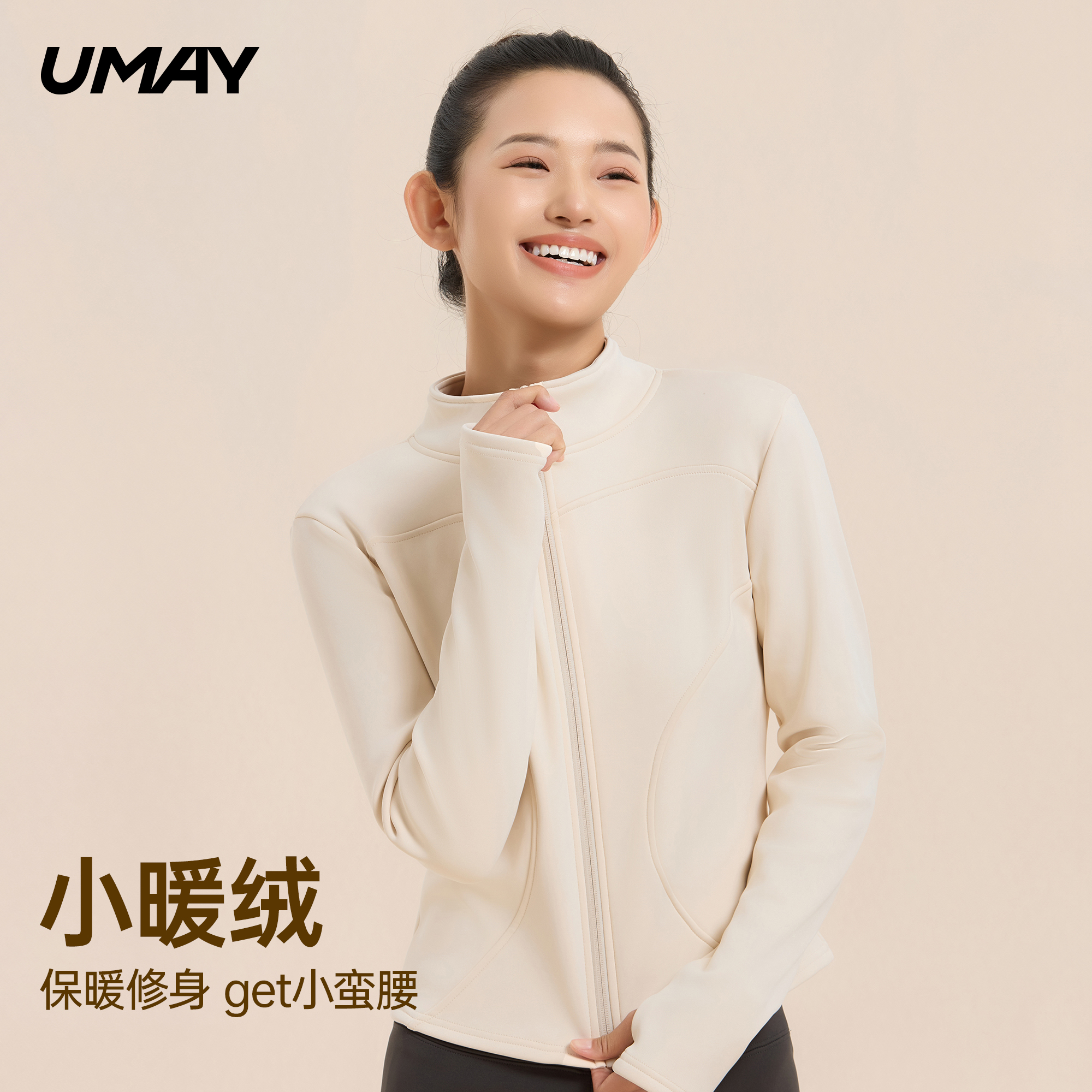 佑美新款修身保暖瑜伽服