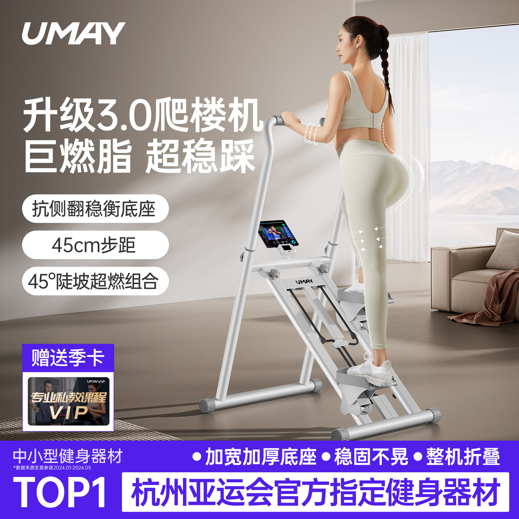 佑美多功能爬楼机健身家用爬坡机楼梯机登山机运动器材踏步机p3L