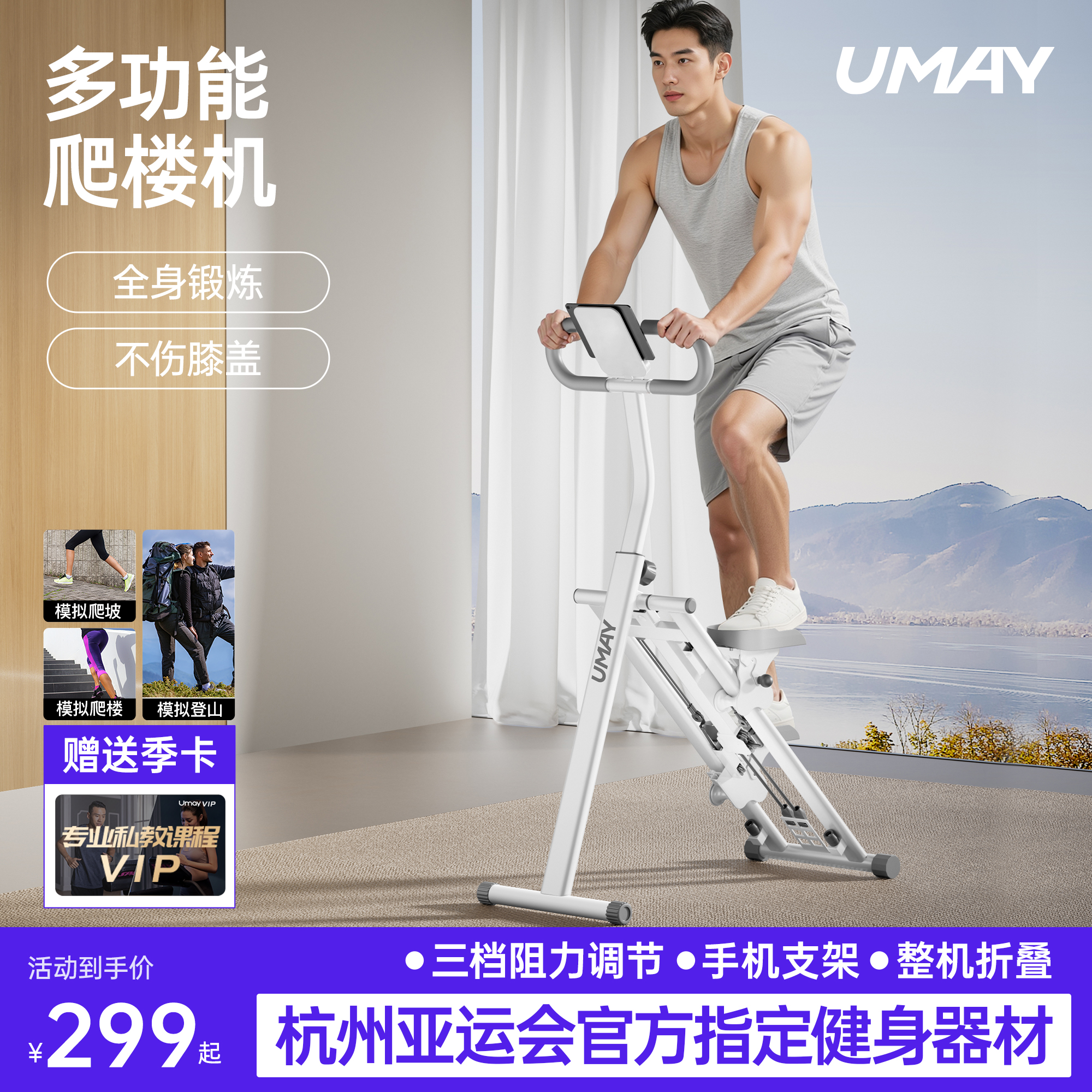 佑美p3爬楼机家用多功能小型爬坡