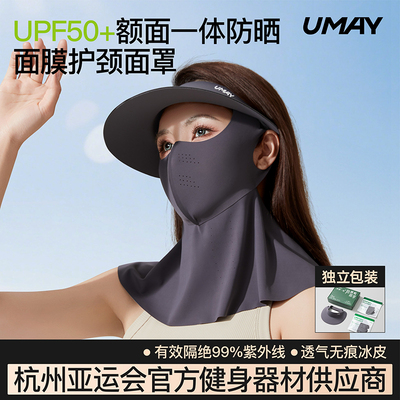 佑美防晒面罩女全脸防护遮阳帽