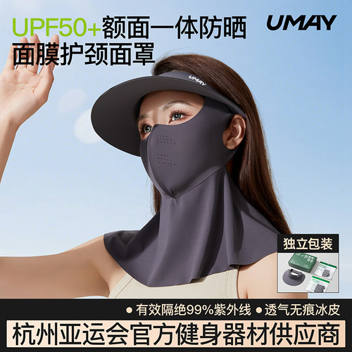 佑美防晒面罩女全脸防护遮阳帽