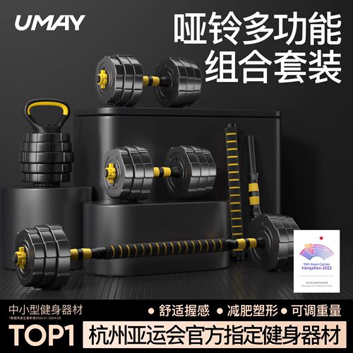 佑美哑铃男士健身家用锻炼器材可调节重量男杠铃壶铃宿舍运动套装