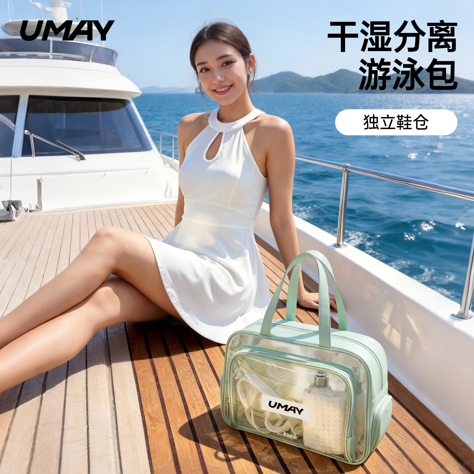 女士干湿分离游泳专用包洗漱包