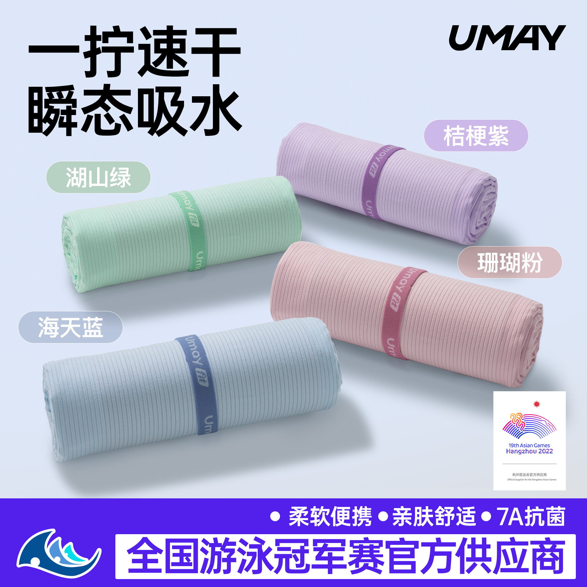 佑美游泳速干浴巾毛巾沙滩巾运动专用儿童吸水便携女成人健身浴袍