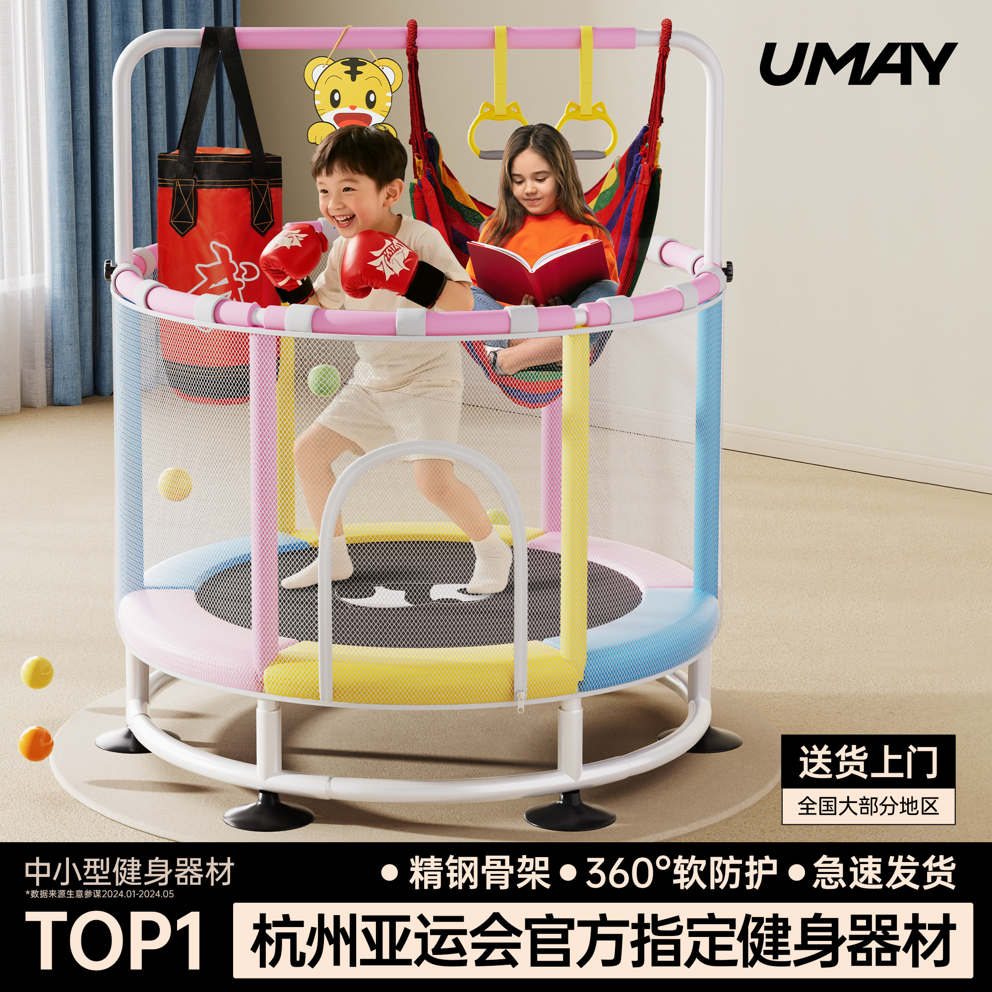 佑美蹦蹦床家用室内儿童小孩宝宝跳跳床家庭小型弹跳床静音玩具