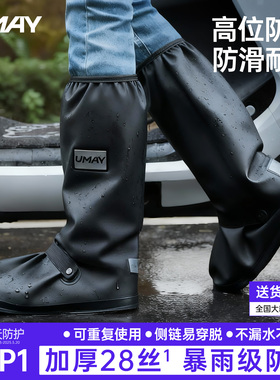 防水鞋套防滑加厚耐磨下雨天不湿鞋神器反复使用雨靴登山成人脚套