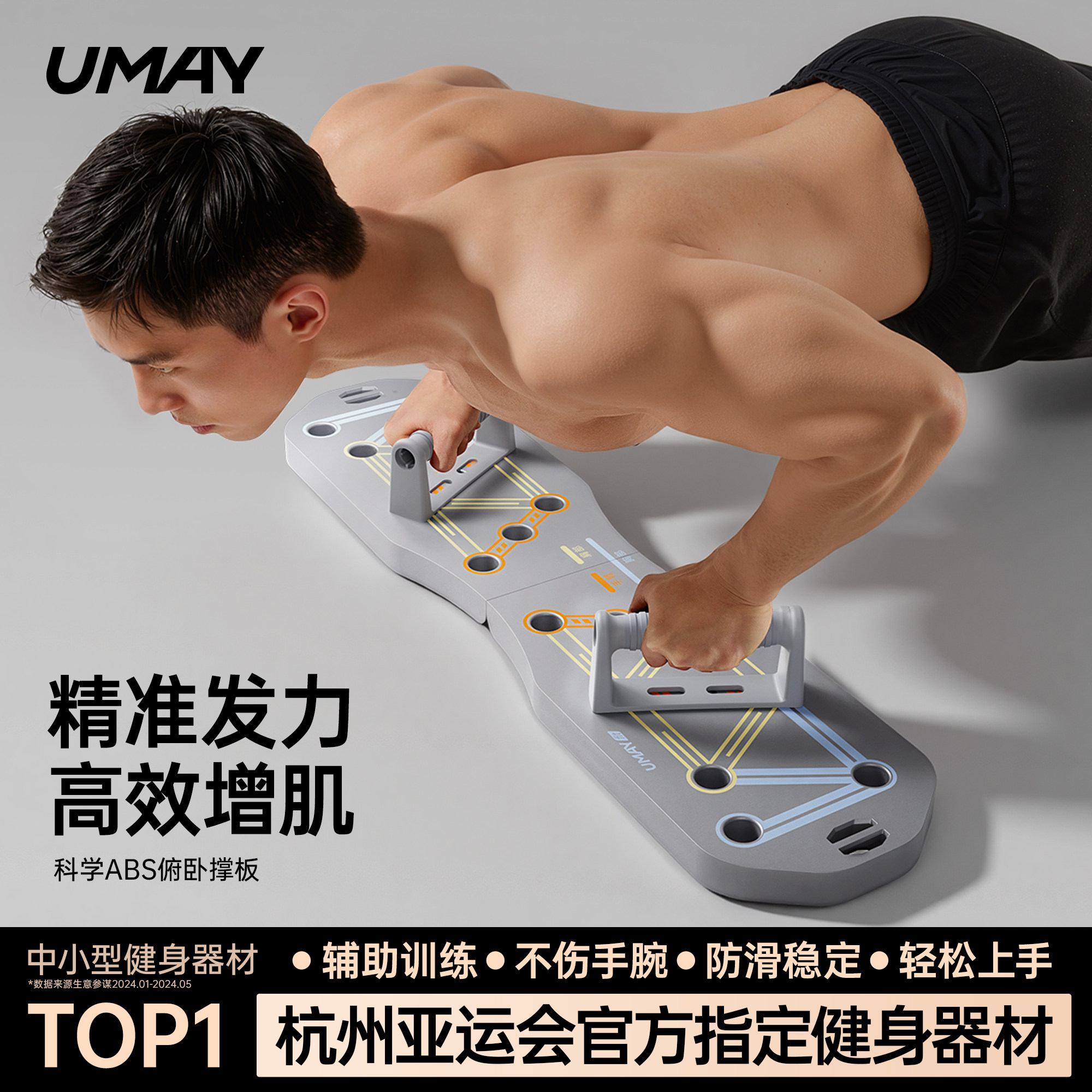 【男士增肌专用】俯卧撑健身板图片