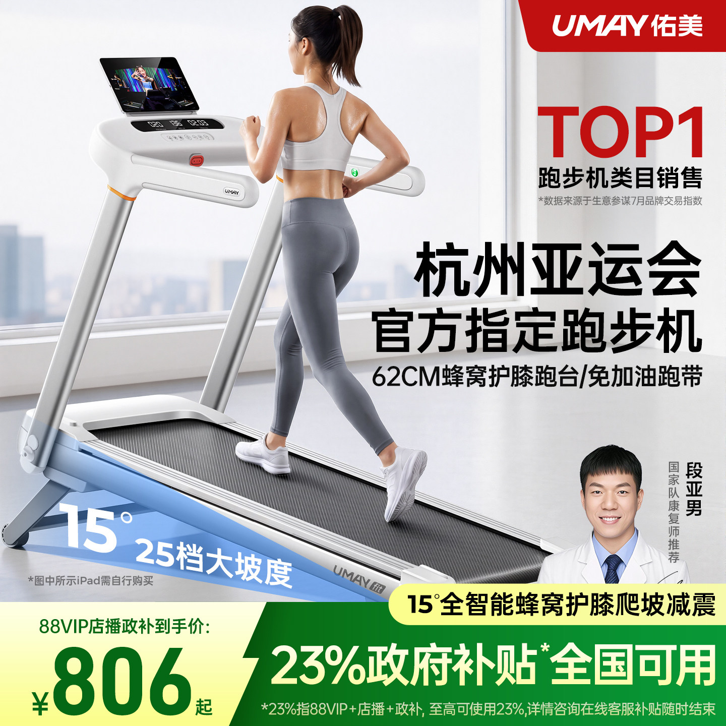 佑美U2跑步机家用款小型室内可折叠走超静音爬坡机健身房2026新款