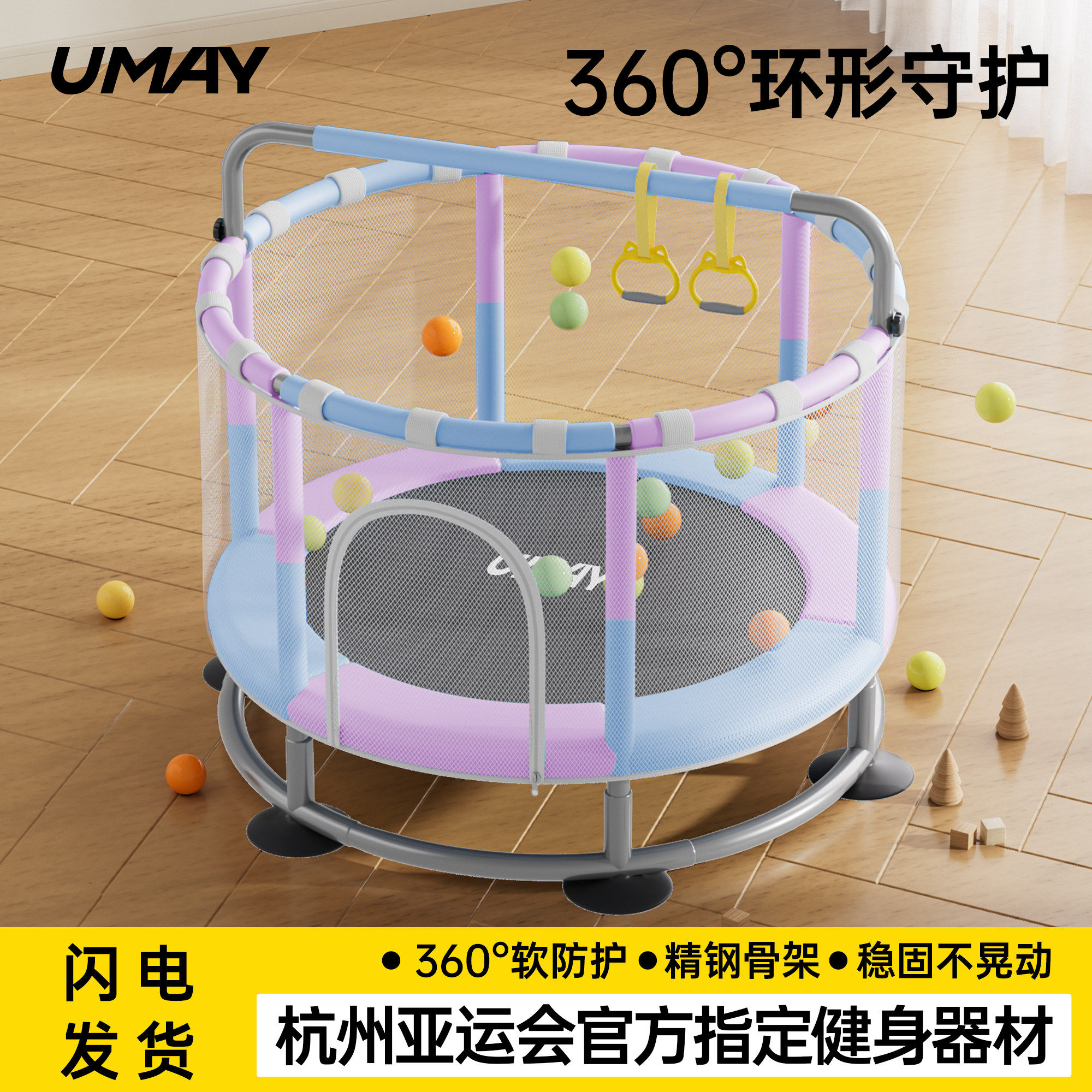 佑美蹦蹦床家用儿童室内小孩宝宝跳跳床蹭蹭床家庭带护网静音玩具