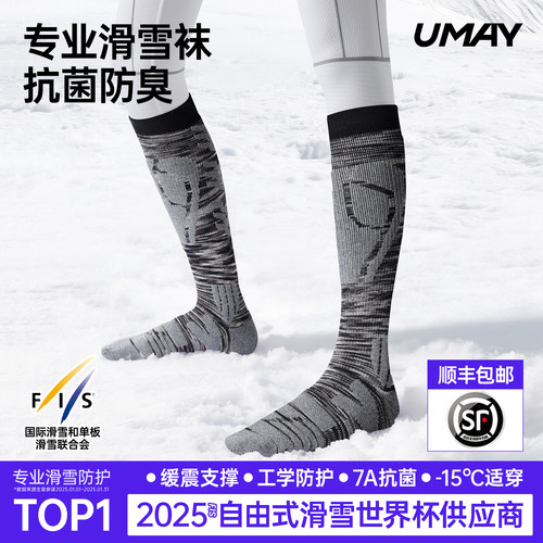 佑美缎彩纱专业滑雪袜