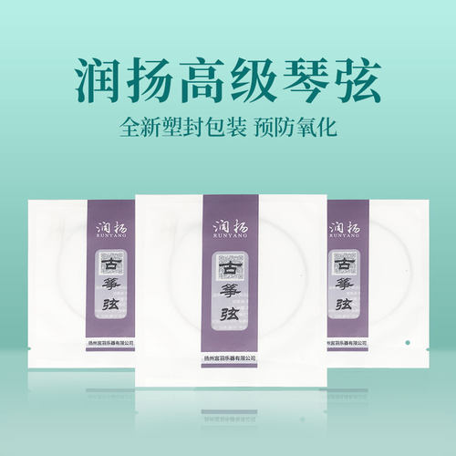 润扬古筝琴弦演奏考级标准筝通用