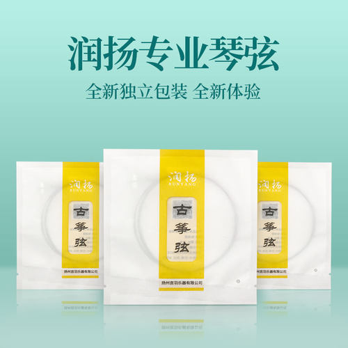 润扬考级专业通用单根琴弦