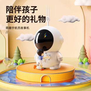 宇航员儿童故事机启蒙益智早教机玩具宝宝幼儿童故事儿歌亲子互动