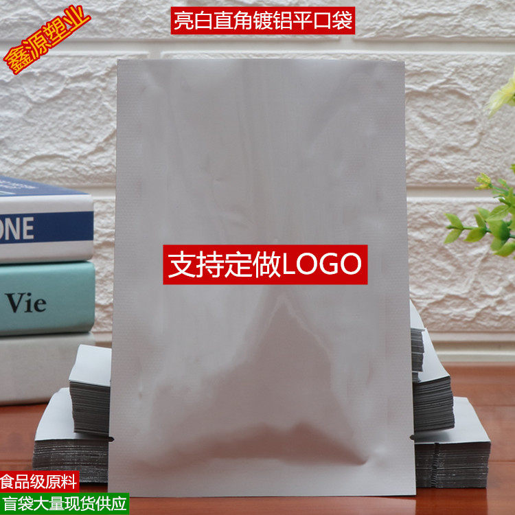 14*20瓷白面膜袋 亮面面膜包装袋定制 药粉面膜粉脚膜手膜镀铝袋