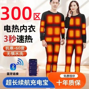 电热裤 抗寒 20度全身300区电加热保暖内衣电热衣防寒保暖内衣套装