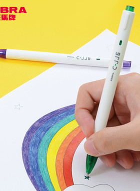 日本zebra斑马中性笔彩虹笔C-JJ6彩色按动手帐笔记笔0.5mm刷题笔