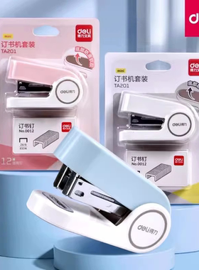 得力便携式迷你订书机小型省力订书器可爱文具多功能办公家用儿童