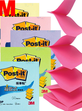 3M post-it 报事贴R330P 3*3抽取式 便利贴