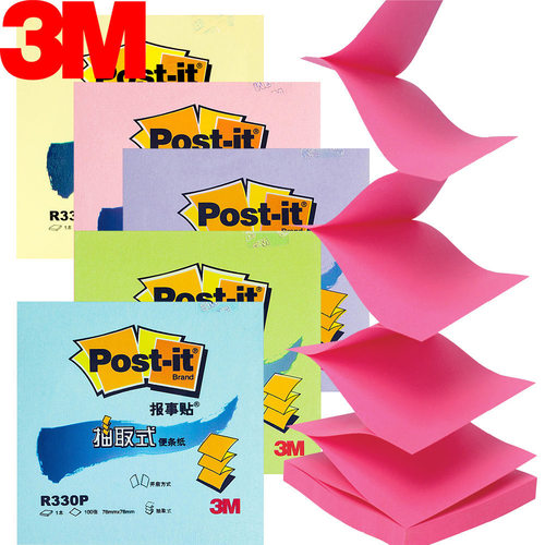 post-it报事贴R330P3M