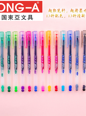 韩国东亚文具DONG-A perfume 0.48法国香水中性笔 满5支包邮