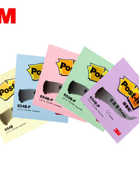 3M报事贴654B 合宜系列 彩色便利贴 便条纸 缤纷色彩 满58元包邮