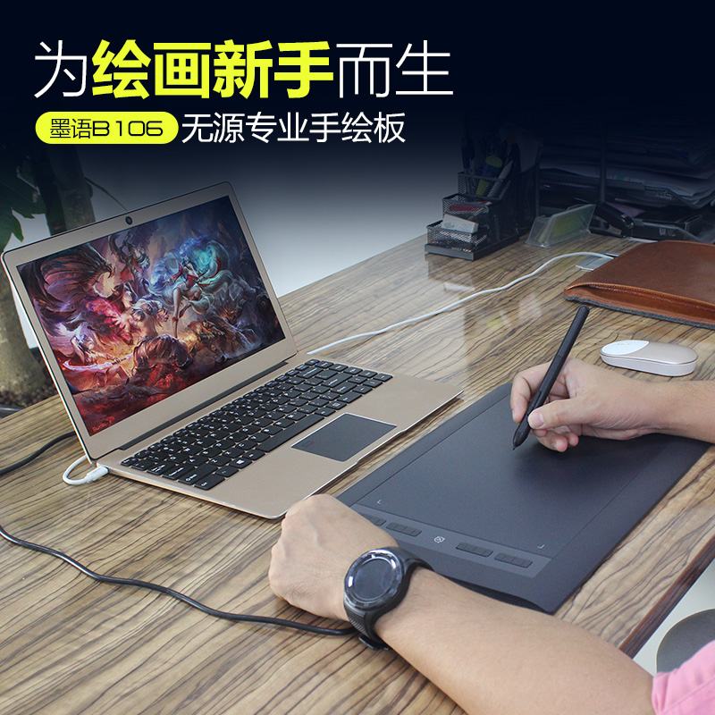 墨语数位板手绘板电脑绘画板动漫ps专业版电子鼠绘图板写字输入板满398.00元可用199元优惠券