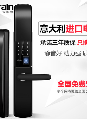 abrain爱波瑞智能指纹门锁身份证刷卡密码锁防盗门锁C级进口锁芯