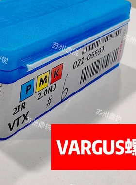 VARGUS瓦格斯以色列螺纹刀片2IR2.0MJ VTX（11边长）