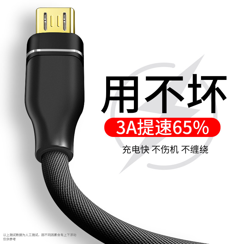 维尔尚1米安卓数据线快充手机充电线适用华为vivo三星OPPO小米USB在类目 3C数码配件, 数码周边, 数据线中 - 来自Buy2taobao.com提供专业的淘宝代购服务