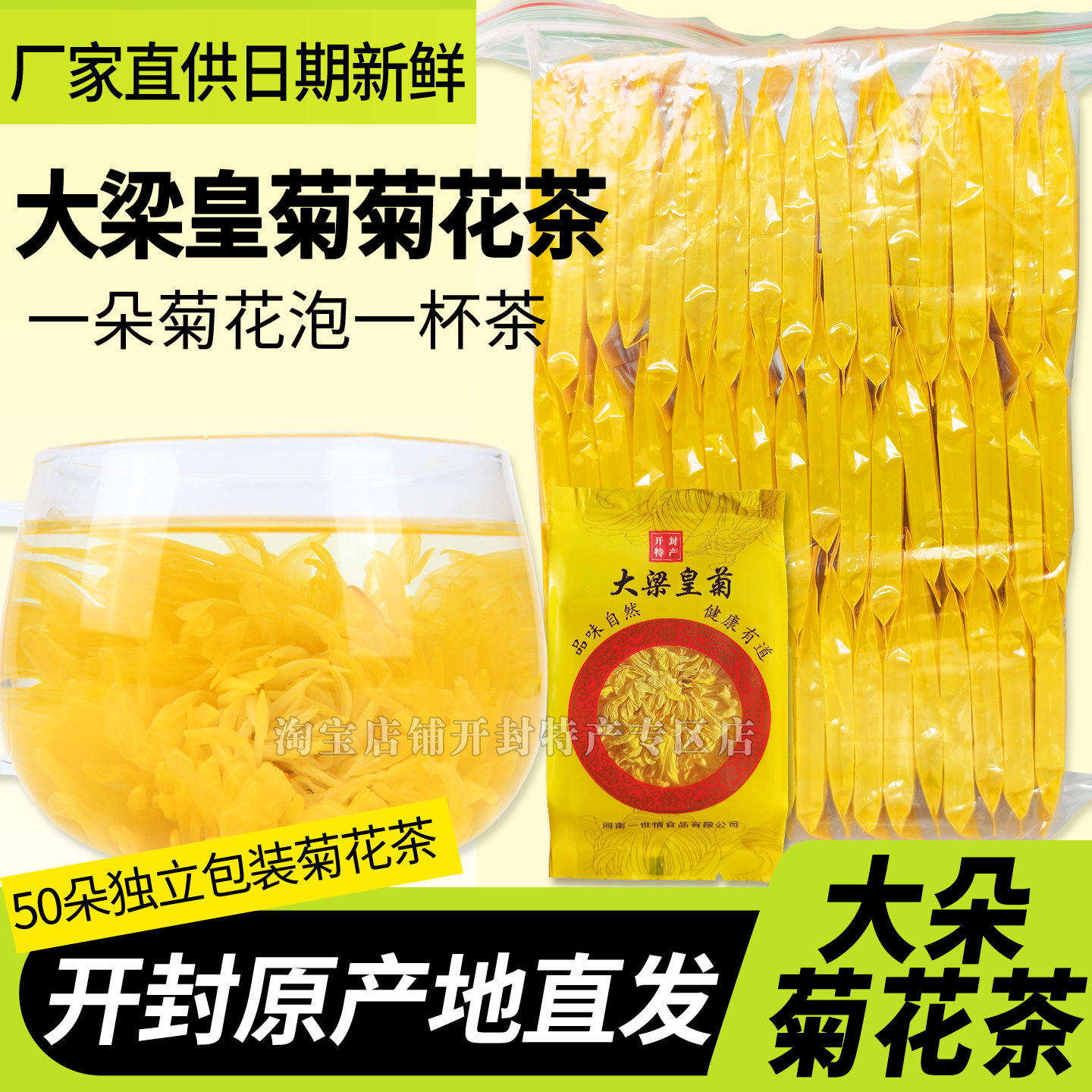 开封特产大梁皇菊大朵菊花茶50朵图片