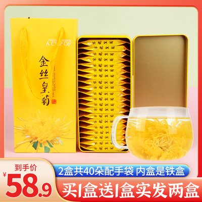 开封特产宋龙菊花茶礼盒金丝皇菊