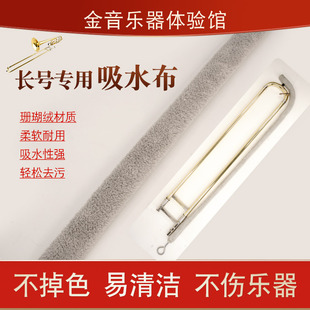 长号铜管乐器清洁布珊瑚绒吸水布内膛清洁一体刷子长号清洁配件