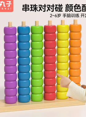儿童教具注意力提高孩子专注力训练宝宝益智玩具串珠颜色配对神器