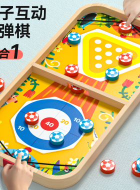 木质弹弹棋双人游戏保龄球亲子互动生日新年礼物桌游儿童益智玩具