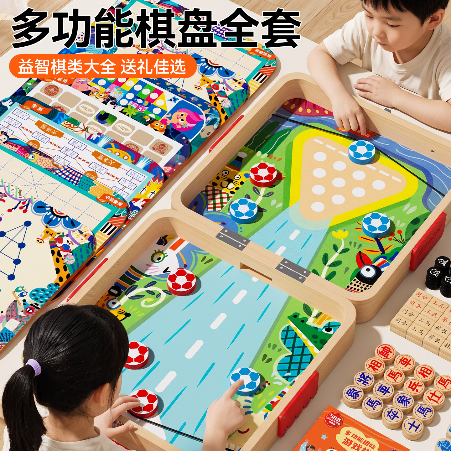 大富翁多功能棋盘飞行棋五子棋类益智玩具儿童多合一桌游学生礼物