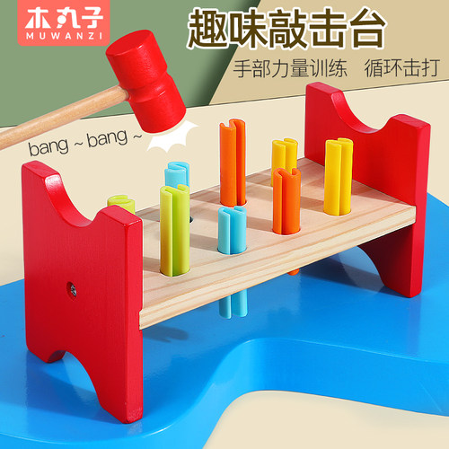 蒙氏彩虹敲敲台捶捶乐玩具
