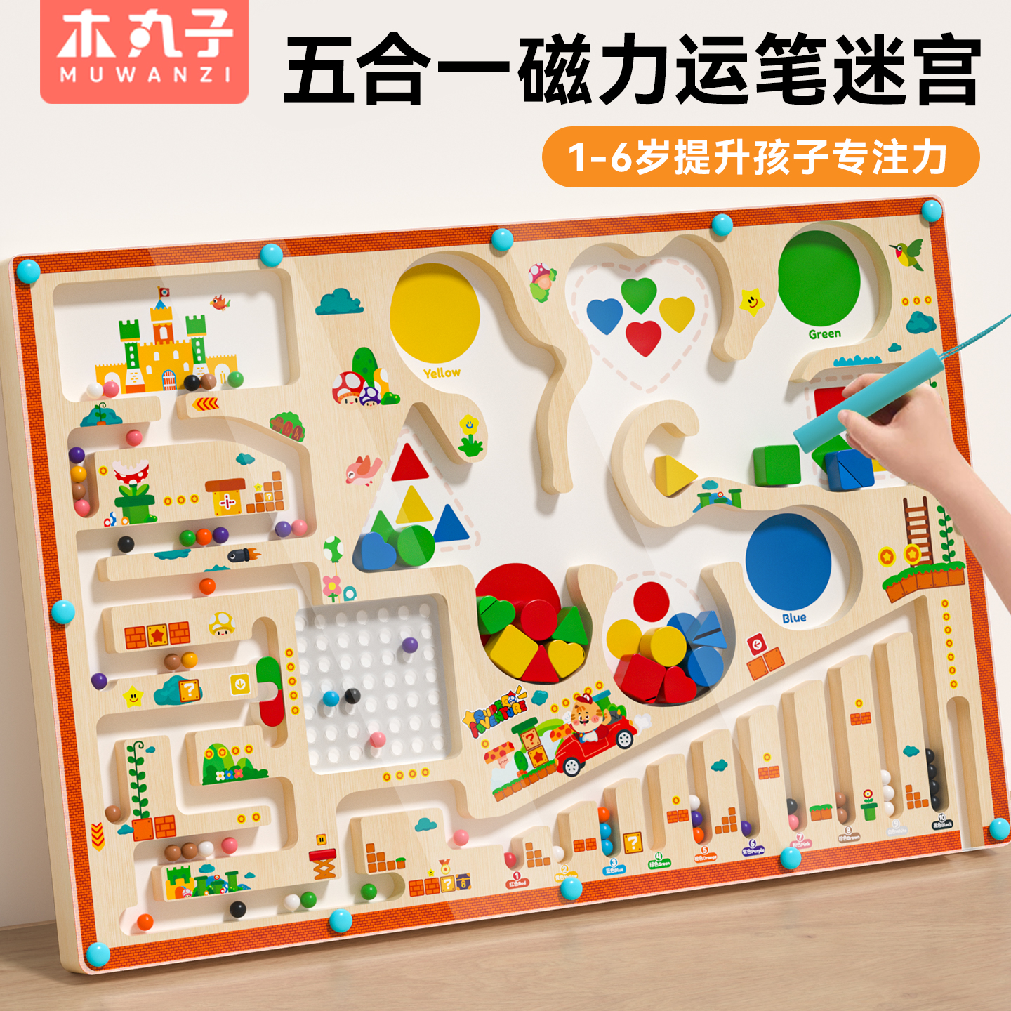 幼儿童磁力迷宫3岁蒙氏专注力训练早教形状配对拼图宝宝益智玩具