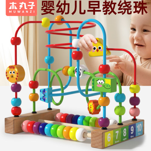 儿童串珠12个月益智玩具