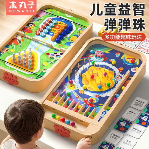 五合一儿童打弹珠游戏机弹弹珠机益智玩具台球桌游男孩生日礼物