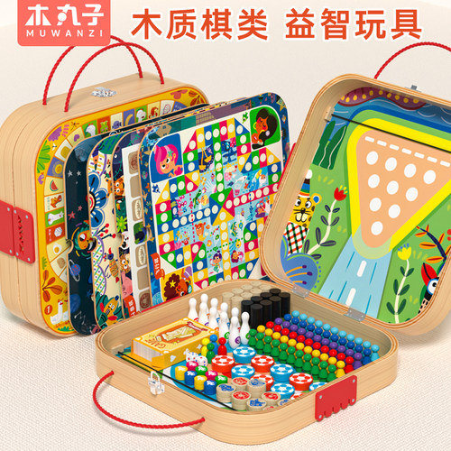 木质棋类益智玩具生日元旦礼物