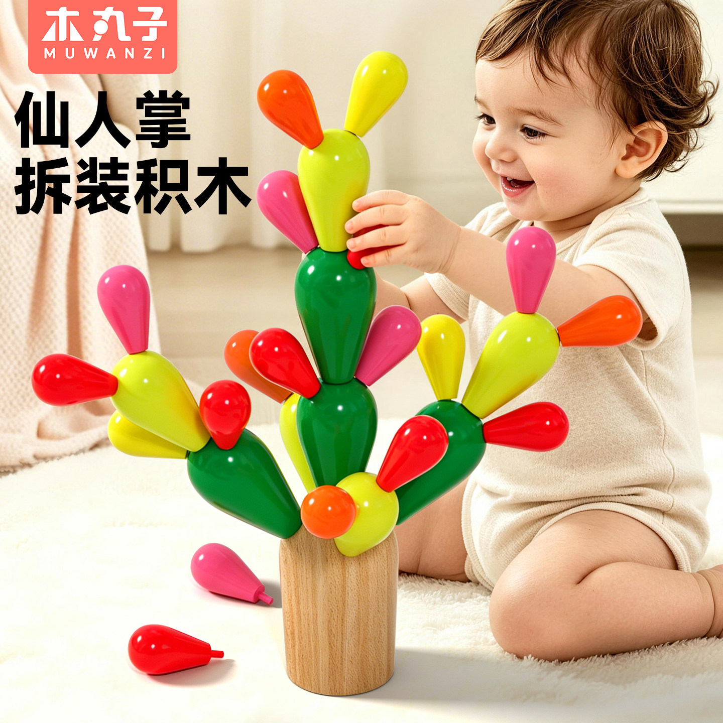 木质仙人掌拼插积木仙人球儿童思维训练1岁半3-6蒙氏早教益智玩具