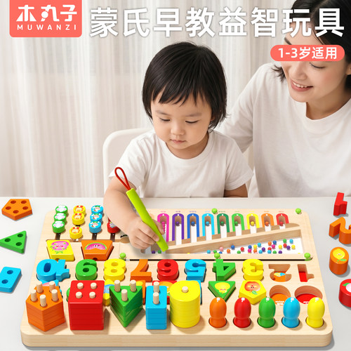 钓鱼玩具儿童1到3岁磁吸幼儿益智蒙氏聪明板宝宝开发大脑积木拼图