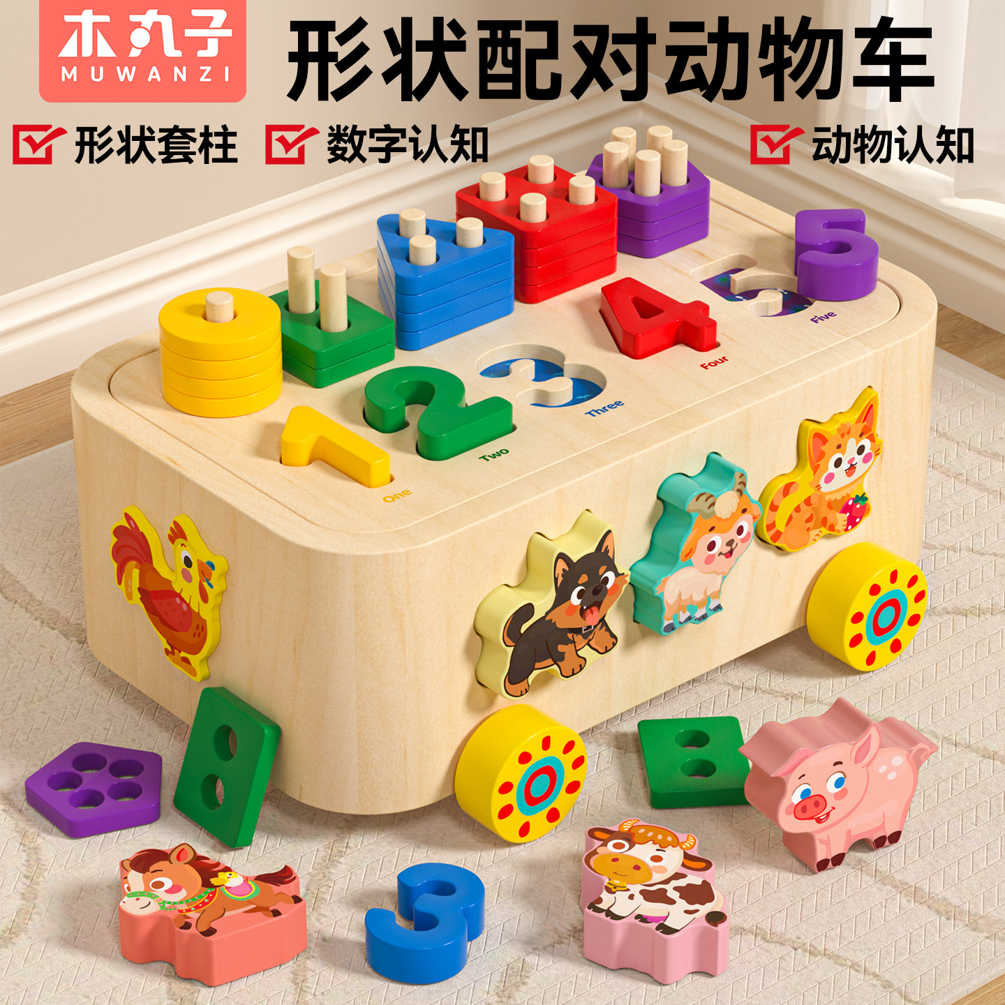 蒙氏分类盒宝宝儿童认识颜色配对形状认知教具早教益智玩具1一2岁