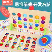 儿童四六色桌面游戏棋玩具益智力思维逻辑训练亲子互动男3女孩6岁