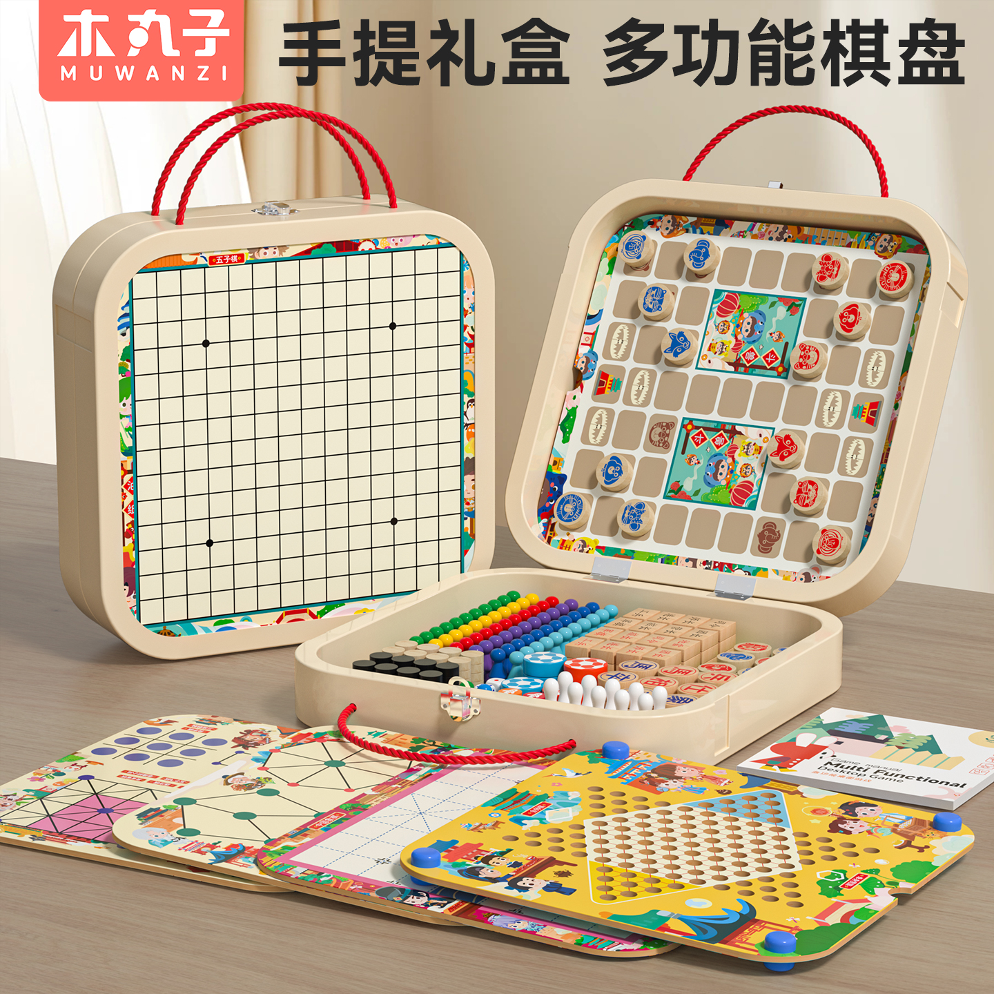 飞行棋五子棋棋类大全多合一儿童益智玩具冒险蛇棋斗兽多功能棋盘